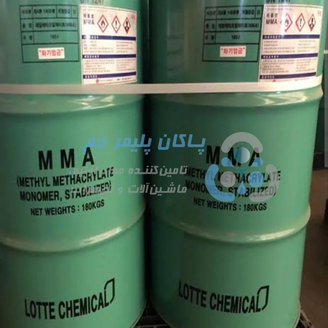 Methyl methacrylate MMA متیل متاکریلات MMA