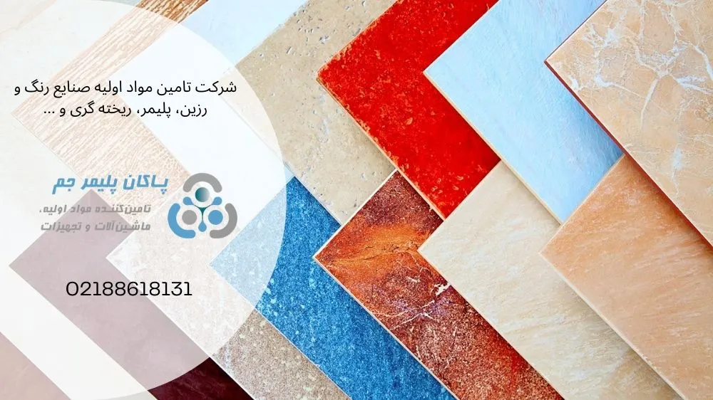 مواد تشکیل دهنده سرامیک
