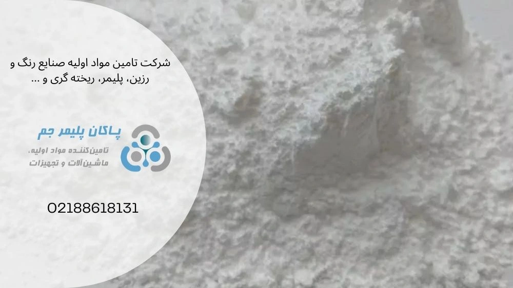 اروزیل چیست؟