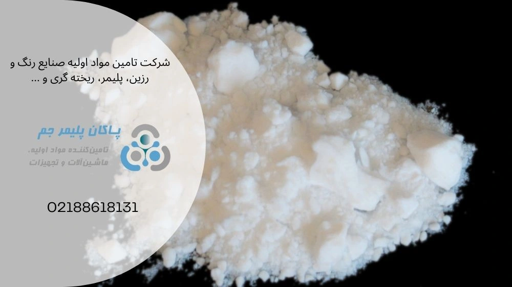 تفاوت کبالت و اروزیل