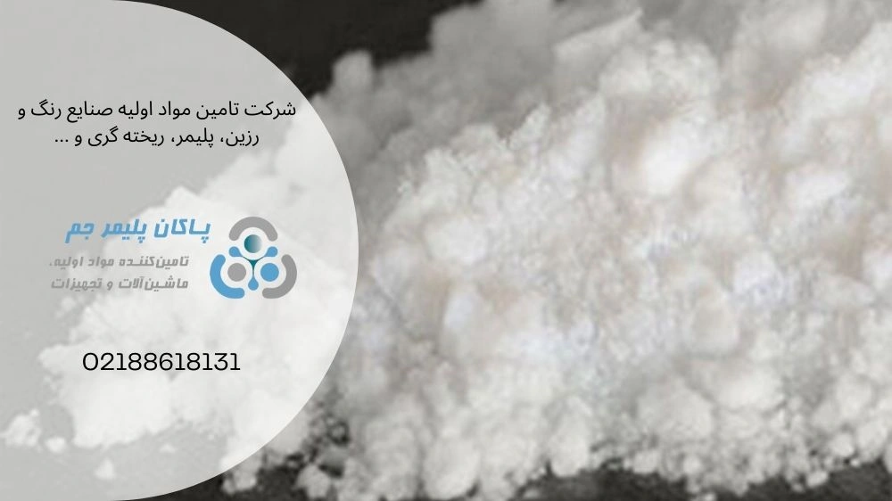 حلال اروزیل چیست؟