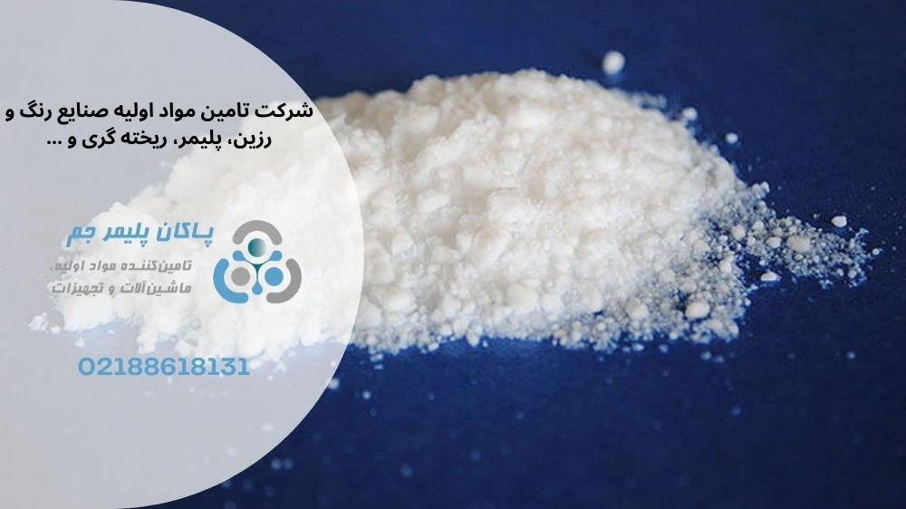 خطرات اروزیل