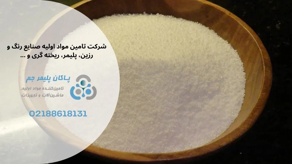 کاربردهای اسید استئاریک