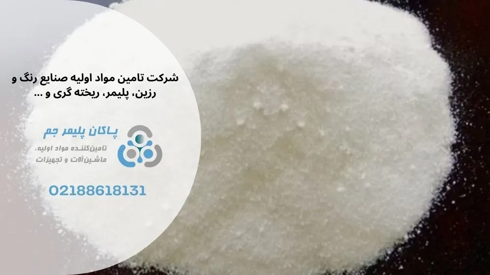 کاربردهای آدیپیک اسید