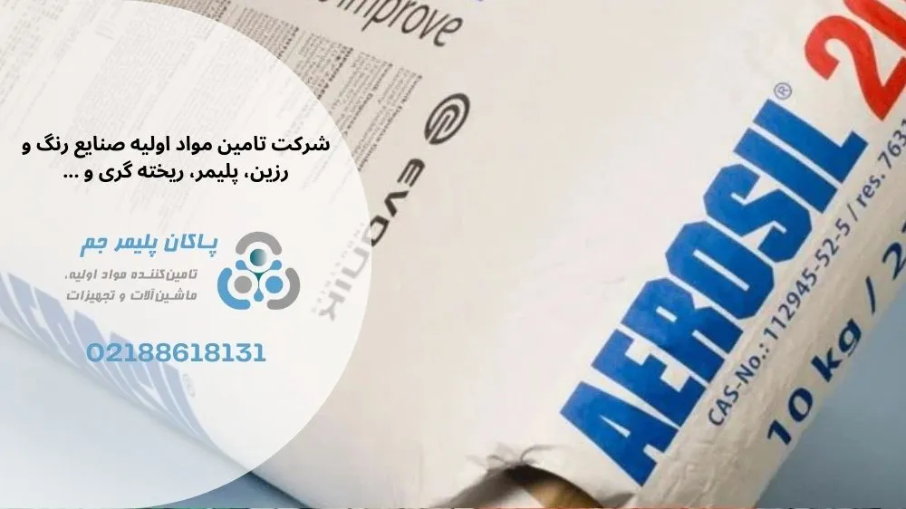 بهترین عرضهکننده اروزیل فایبرگلاس