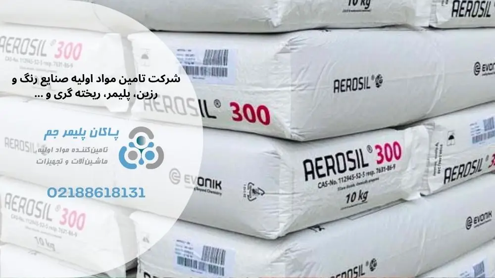 مواد اولیه و فرآیند تولید اروزیل