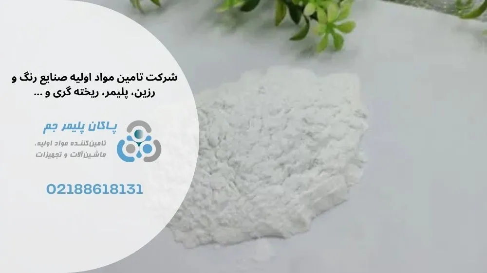 کاربردهای اروزیل