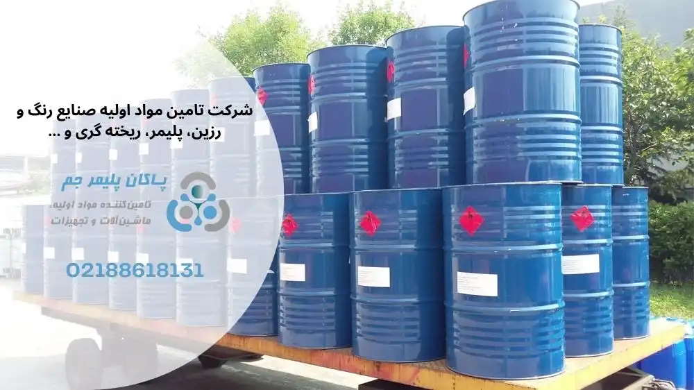 مزایا و معایب متیل متاکریلات