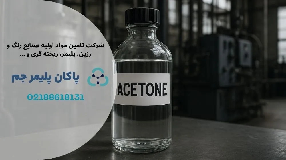 حلال استون چیست؟